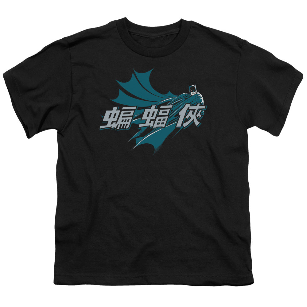 Batman Chinese Bat Kids Youth T Shirt Black Officially Licensed