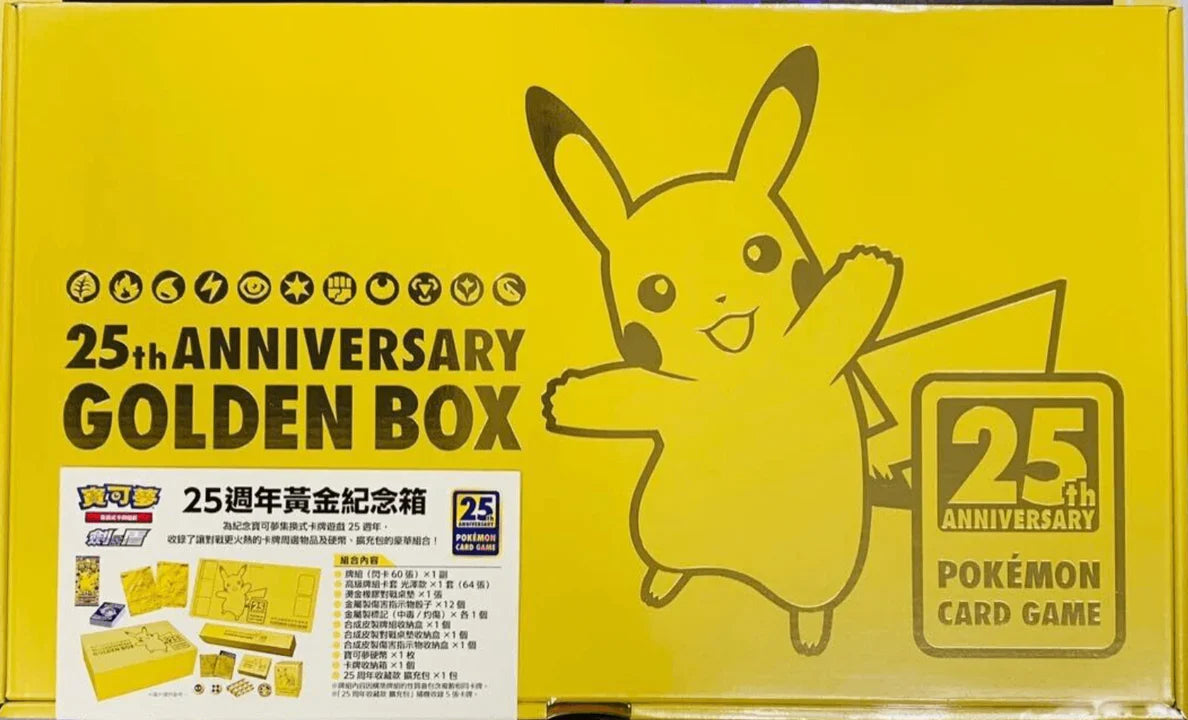 Chinese 25th Anniversary Golden Box