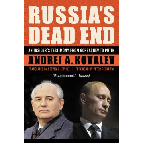 Russia's Dead End: An Insider's Testimony from Gorbachev to Putin