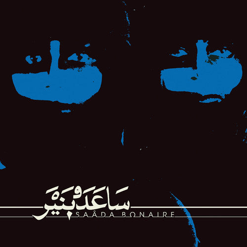 Saada Bonaire - Saada Bonaire [LP] Vinyl Record