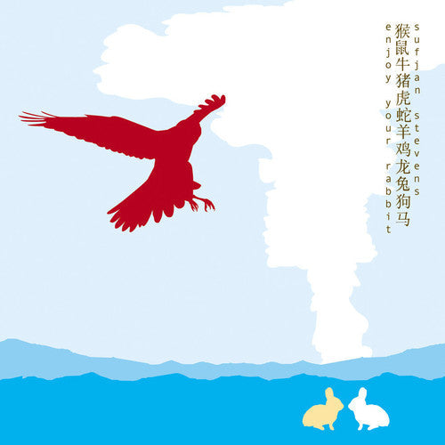Sufjan Stevens - Enjoy Your Rabbit [Vinyl] Vinyl Record