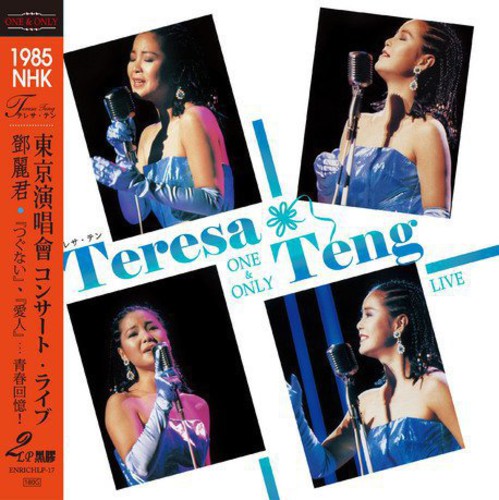Teresa Teng - One & Only: 1985 Nhk Live (Complete) [180 Gram] Vinyl Record