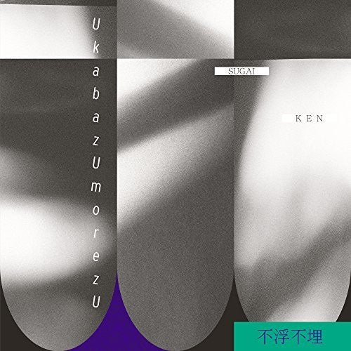 Sugai Ken - Ukabazumorezu [LP] Vinyl Record