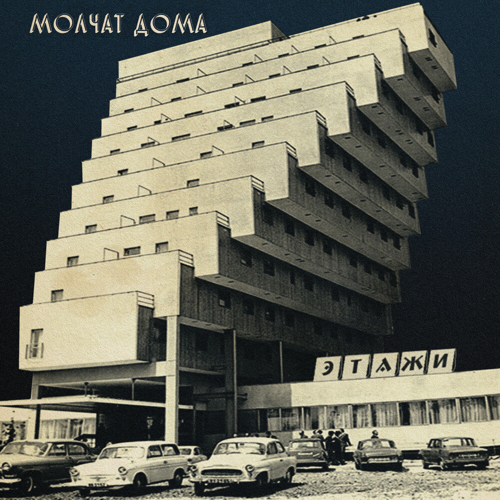 Molchat Doma - Etazhi [LP] Vinyl Record