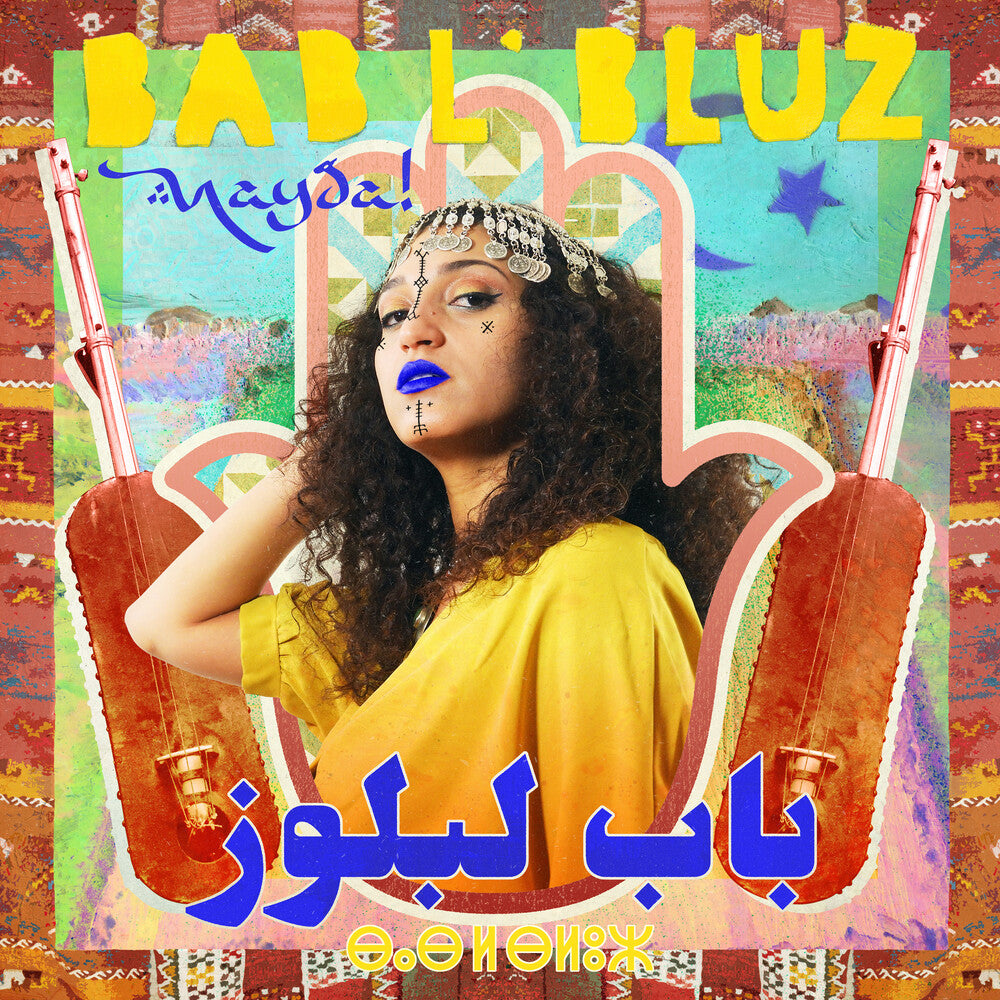 Bab Lbluz - Nayda [LP] Vinyl Record