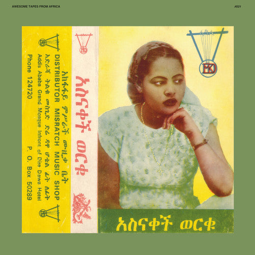 Asnaketch Worku - Asnaketch [LP] Vinyl Record