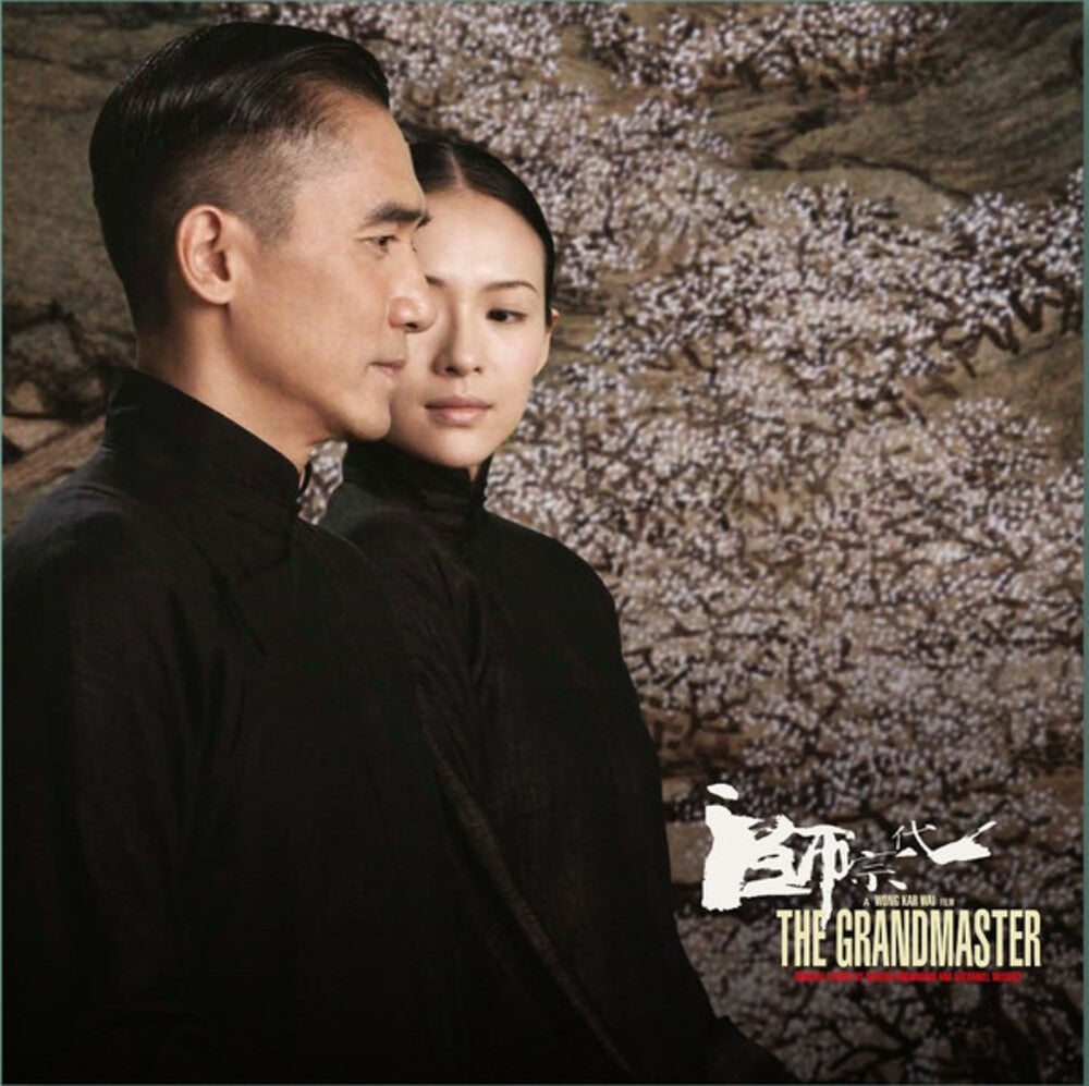 Pre-Order: Grandmaster / Various - Grandmaster / Various [LP]