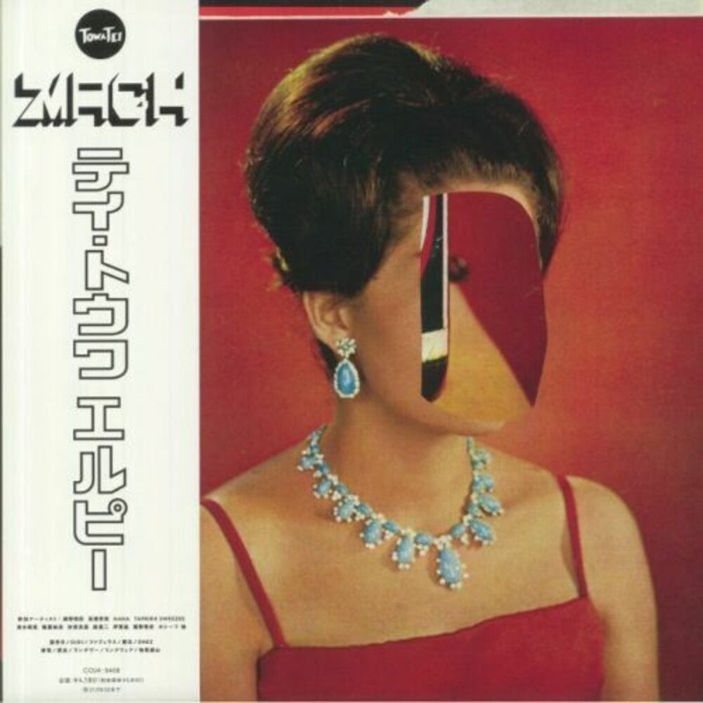 Towa Tei - LP [LP] Vinyl Record