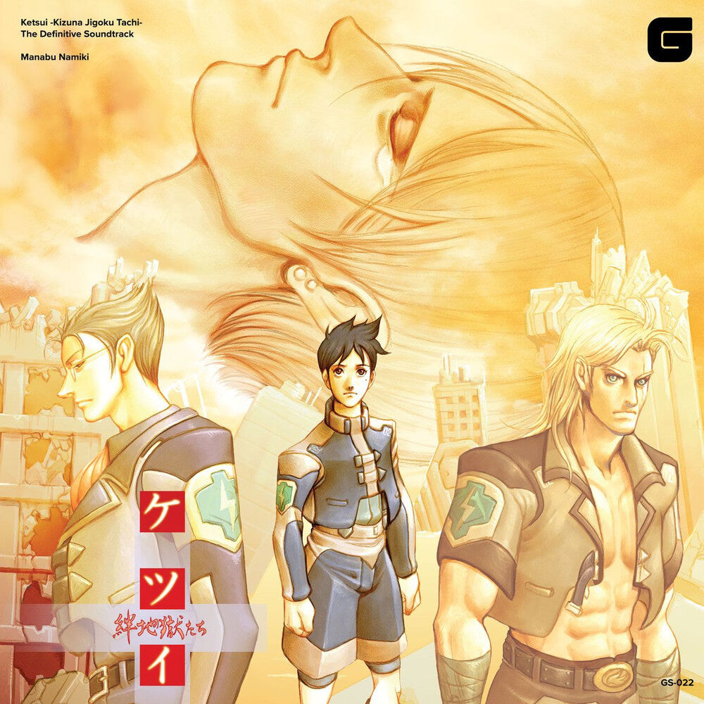 Manabu Namiki - Ketsui Kizuna Jigoku Tachi-: Definitive Soundtrack [LP] Vinyl Record