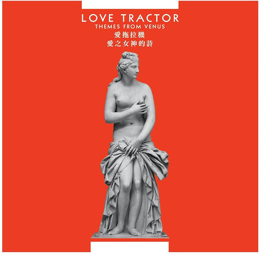 Love Tractor - Themes From Venus (Gate) [Remastered] Vinyl Record