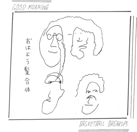 Good Morning - Basketball Breakups (White) [LP] Vinyl Record