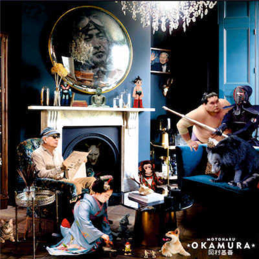 Motoharu Okamura - Motoharu Okamura [LP] Vinyl Record