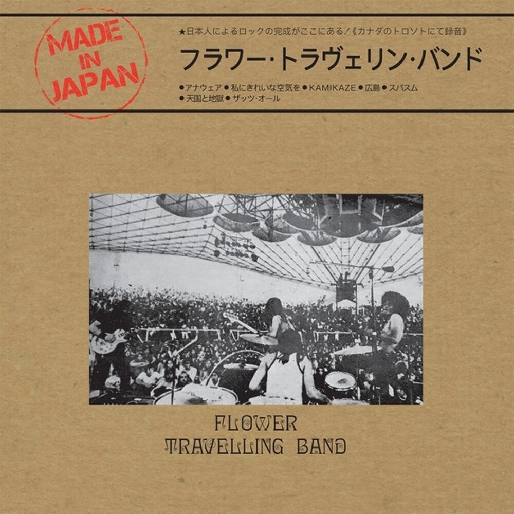 Flower Travellin Band - Made In Japan [LP] Vinyl Record