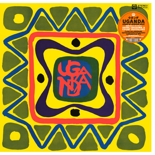 Ishikawa, Akira / Count Buffaloes - Uganda (dawn Of Rock) [LP] Vinyl Record