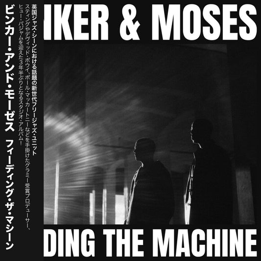 Binker And Moses - Feeding The Machine [LP] Vinyl Record