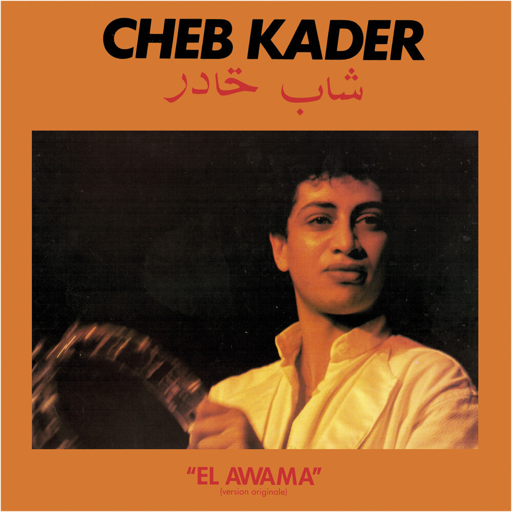 Cheb Kader - El Awama [LP] Vinyl Record