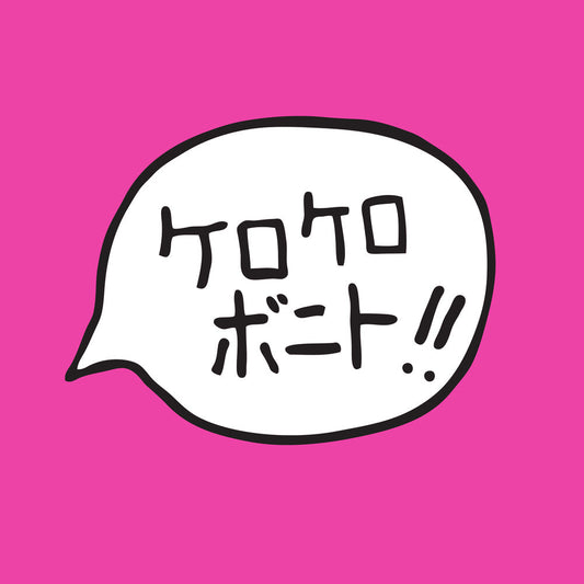 Kero Kero Bonito - Intro Bonito - Hot Pink (Bonus Tracks) [Colored Vinyl] Vinyl Record