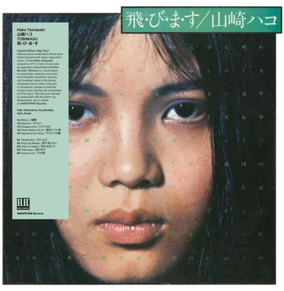 Hako Yamasaki - Tobimasu [LP] Vinyl Record