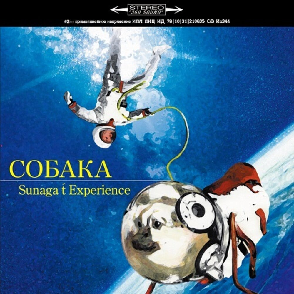 Sunaga T Experience - Crouka (Bonus Track) [LP] Vinyl Record