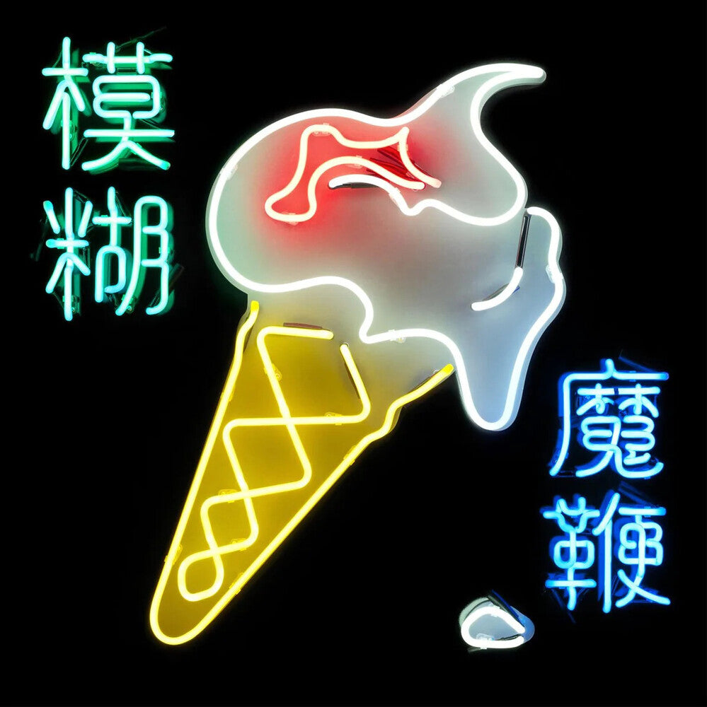 Blur - Magic Whip (Can) [LP] Vinyl Record