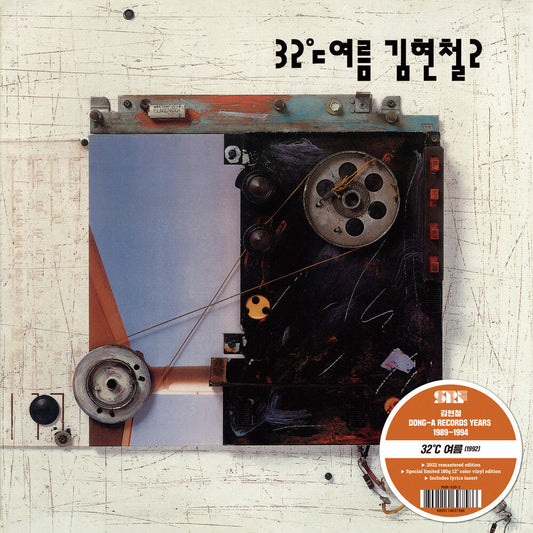 Hyun-Kim Chul - Kim Hyun-Chul Vol 2 [Colored Vinyl] [180 Gram] (Org) Vinyl Record