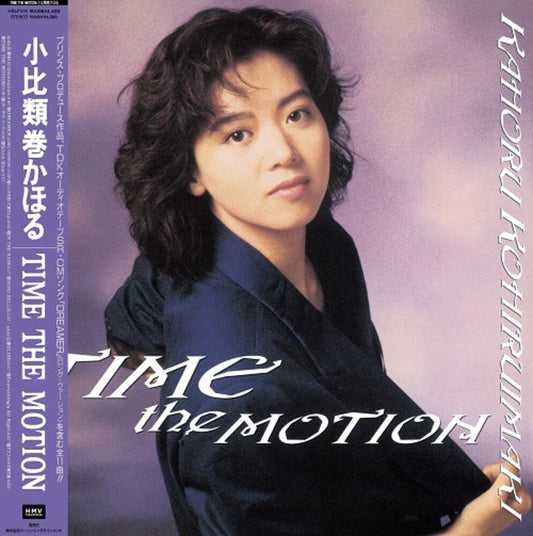 Kahoru Kohiruimaki - Time The Motion [LP] Vinyl Record