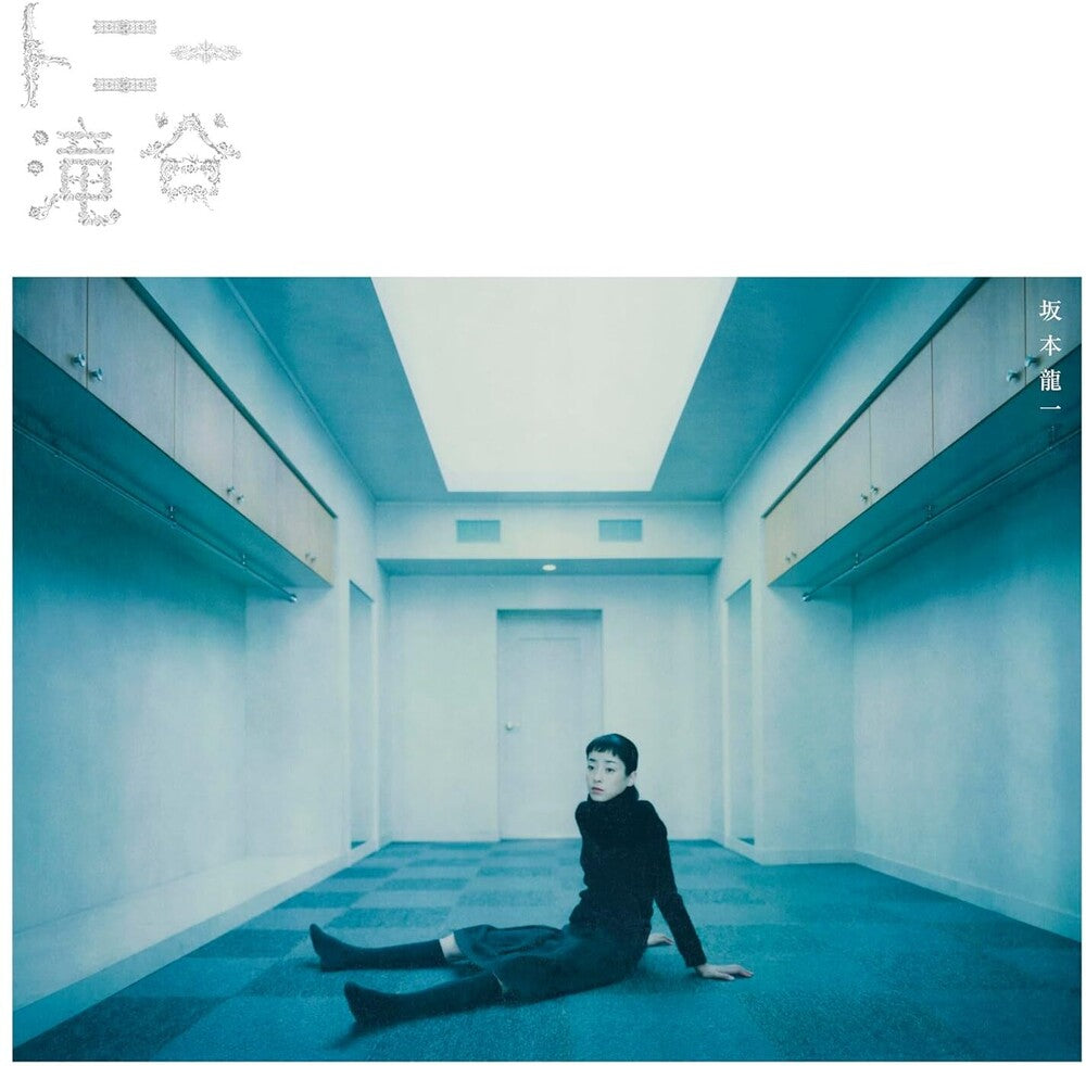 Ryuichi Sakamoto  (Jpn) - Tony Takitani (Jpn) [LP] Vinyl Record