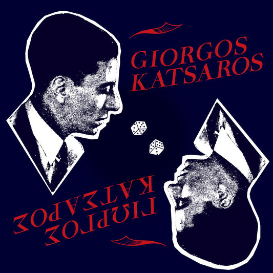 Katsaros, George - George Katsaros [LP] Vinyl Record