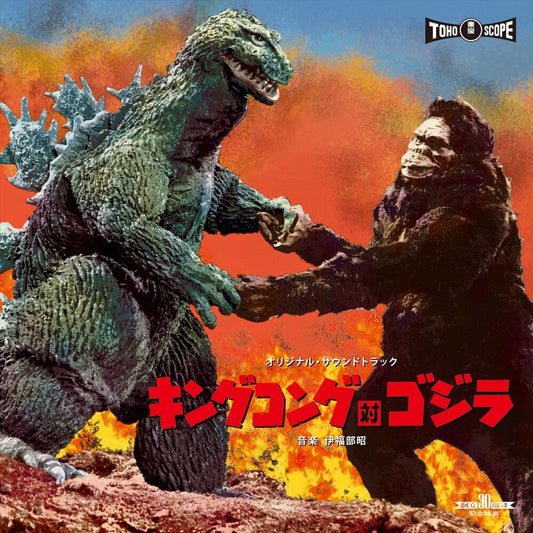 King Kong Vs Godzilla - O.S.T. (Jpn) - King Kong Vs Godzilla - O.S.T. (Jpn) [LP] Vinyl Record