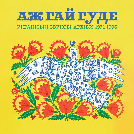 Even The Forest Hums Ukrainian Sonic / Various - Even The Forest Hums Ukrainian Sonic / Various [LP] Vinyl Record
