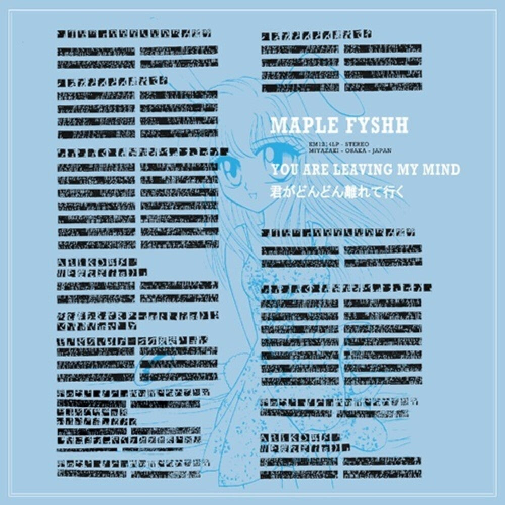 Maple Fyshh - You Are Leaving My Mind: The Mariko & Dokitto [LP] Vinyl Record