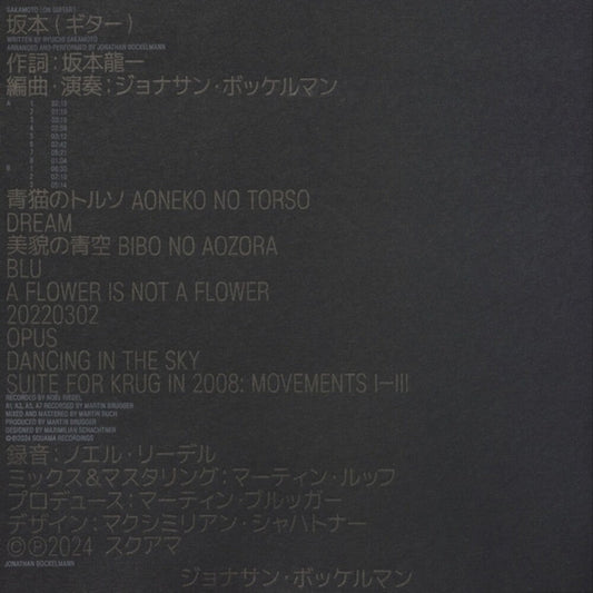 Jonathan Bockelmann - Sakamoto On Guitar [LP] Vinyl Record