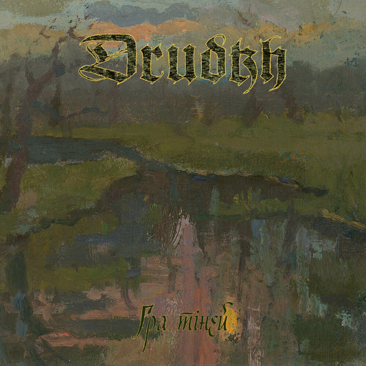 Drudkh - Shadow Play [Deluxe] (Gate) [Limited Edition] Vinyl Record