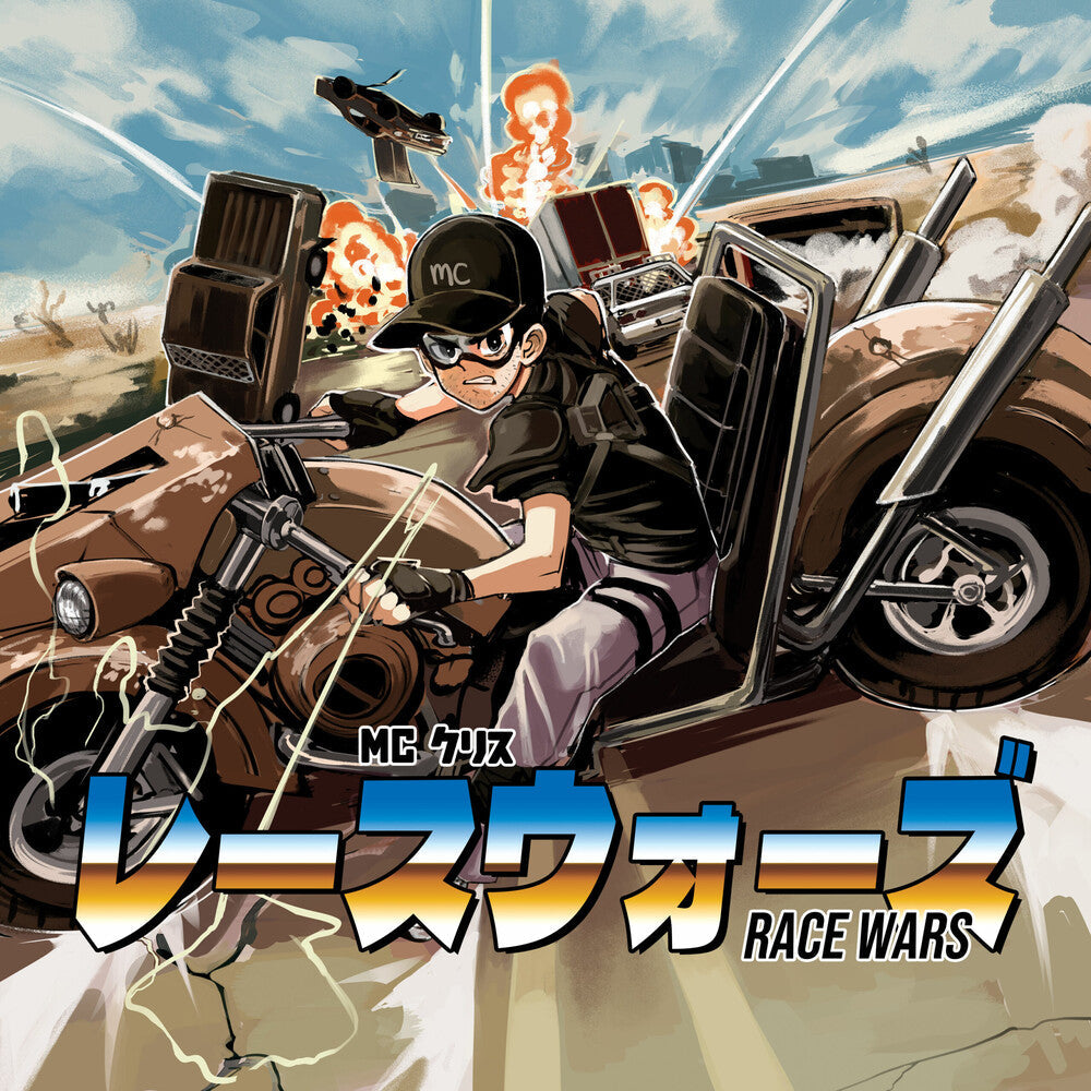MC Chris - Race Wars [LP] Vinyl Record
