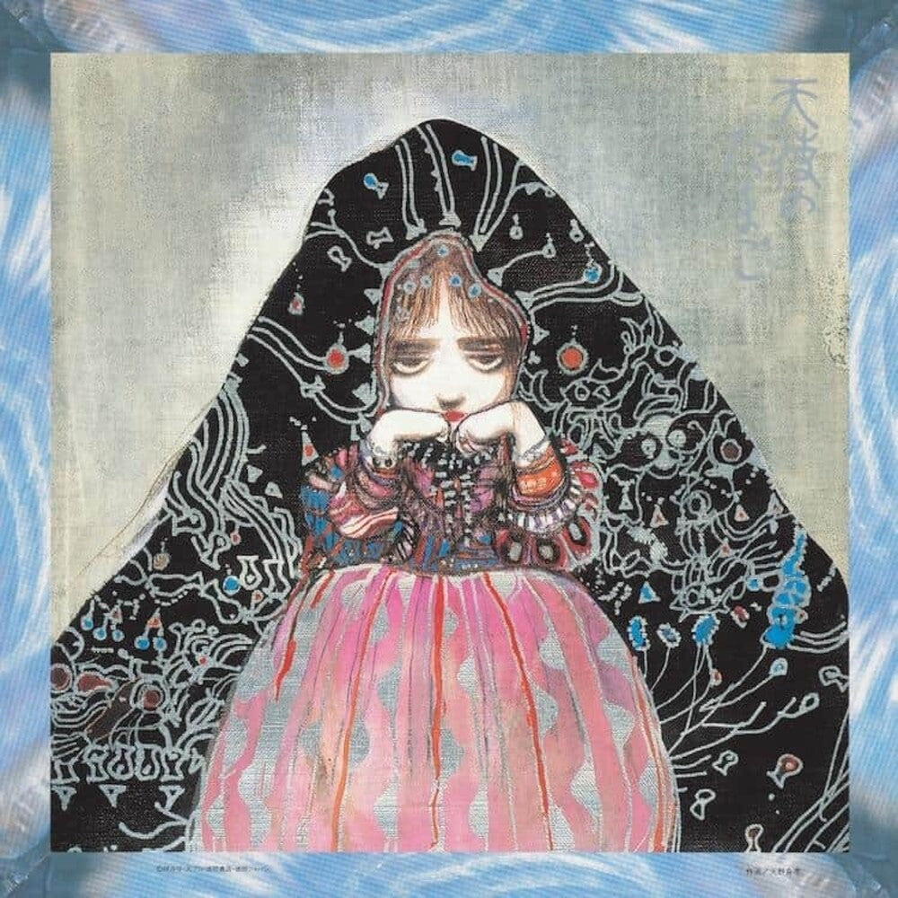 Yoshihiro Kanno  (Blue) (Colv) (Jpn) - Angel's Egg Music Collection: Living In Water [LP] Vinyl Record