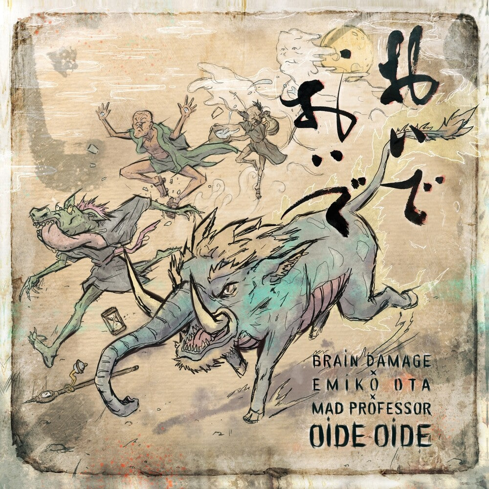 Brain Damage - Oide Oide [LP] Vinyl Record