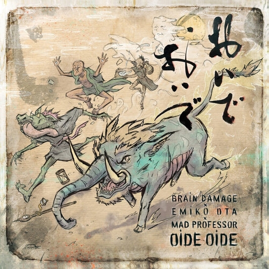 Brain Damage - Oide Oide [LP] Vinyl Record