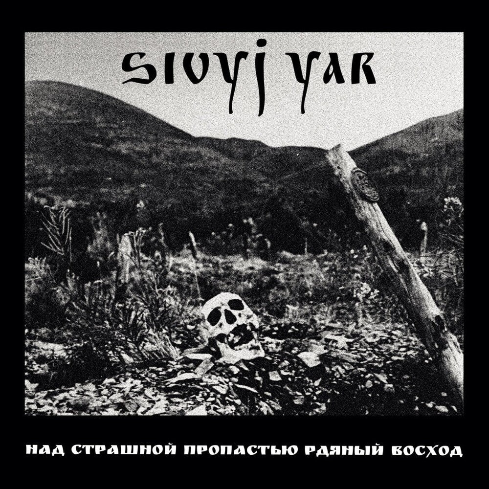 Sivyj Yar - Scarlet Sunset Over The Horrid Abyss [LP] Vinyl Record