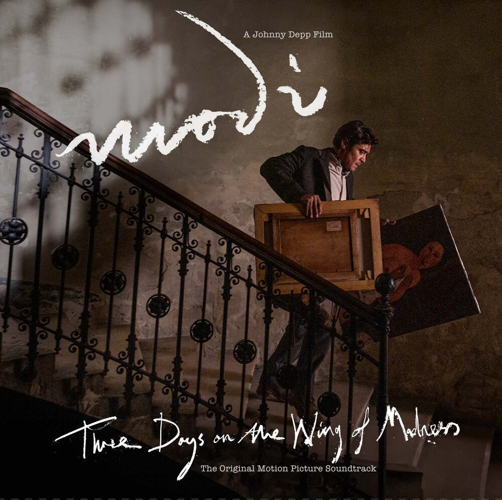 Modi: Three Days On The Wing Of Madness / O.S.T. - Modi: Three Days On The Wing Of Madness / O.S.T. [LP] Vinyl Record