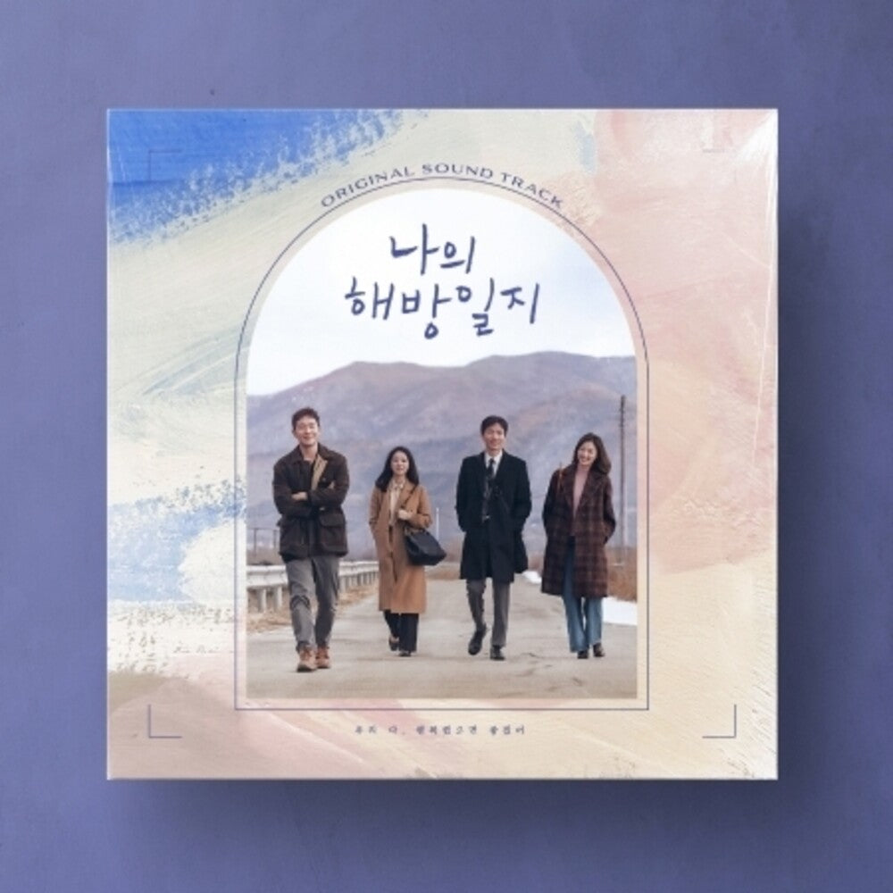 My Liberation Notes - Jtbc Drama - O.S.T. (Asia) - My Liberation Notes - Jtbc Drama - O.S.T. (Asia) [LP] Vinyl Record