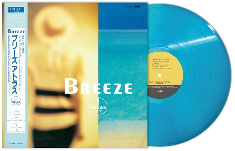 Pre-Order: Atlas - Breeze [Clear Blue]