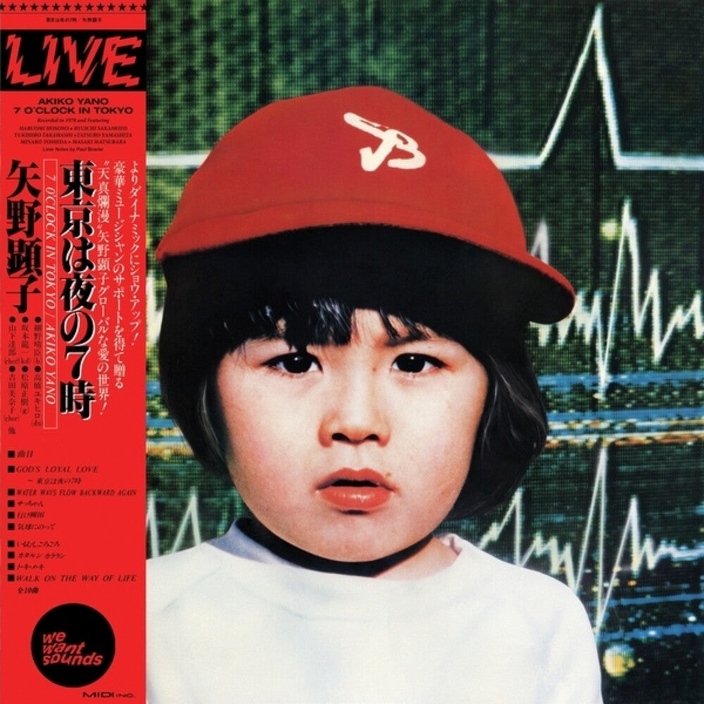 Akiko Yano - 7 O'clock In Tokyo (1979) [LP] Vinyl Record