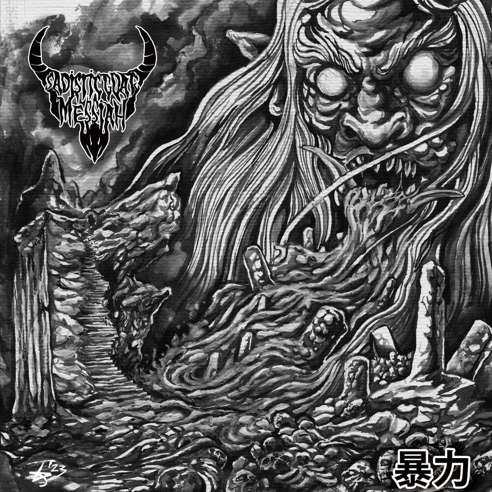 Sadistic Goatmessiah - Violence [LP] Vinyl Record