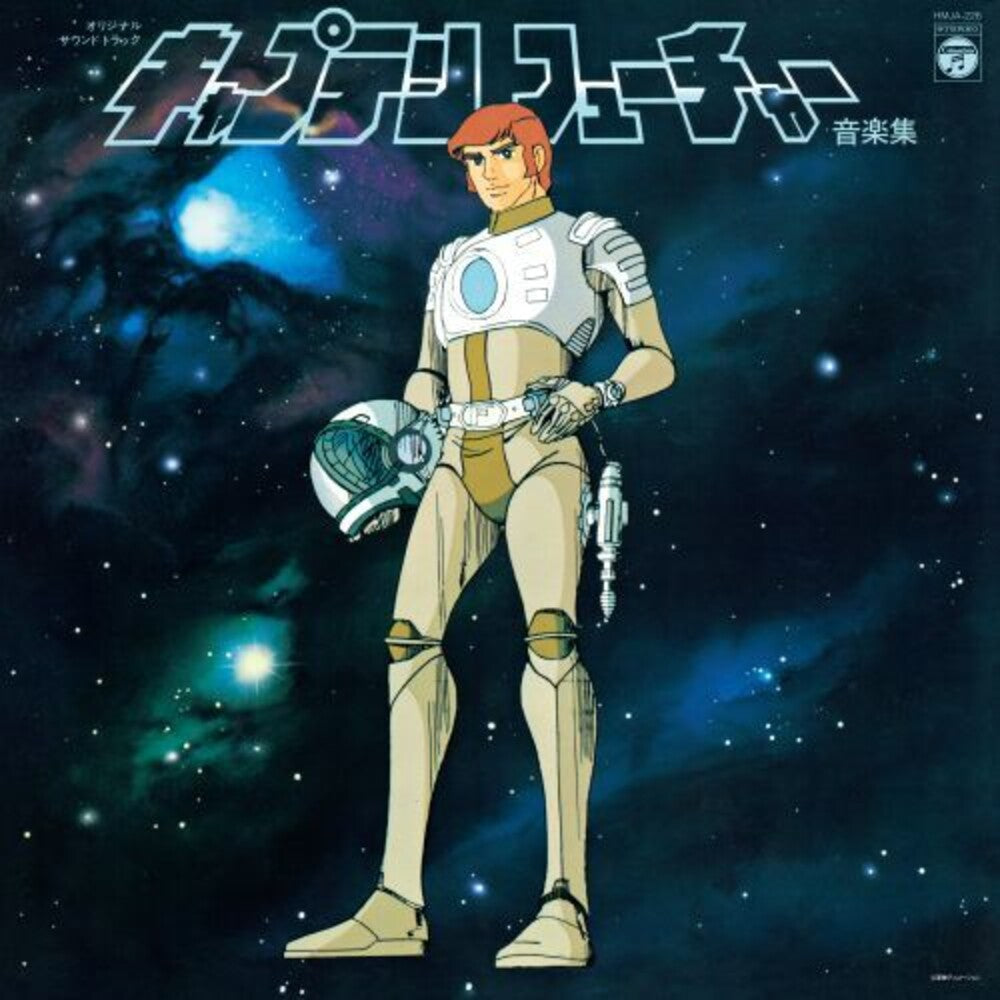 Pre-Order: Captain Future - O.S.T. (Reis) - Captain Future - O.S.T. [Reissue]