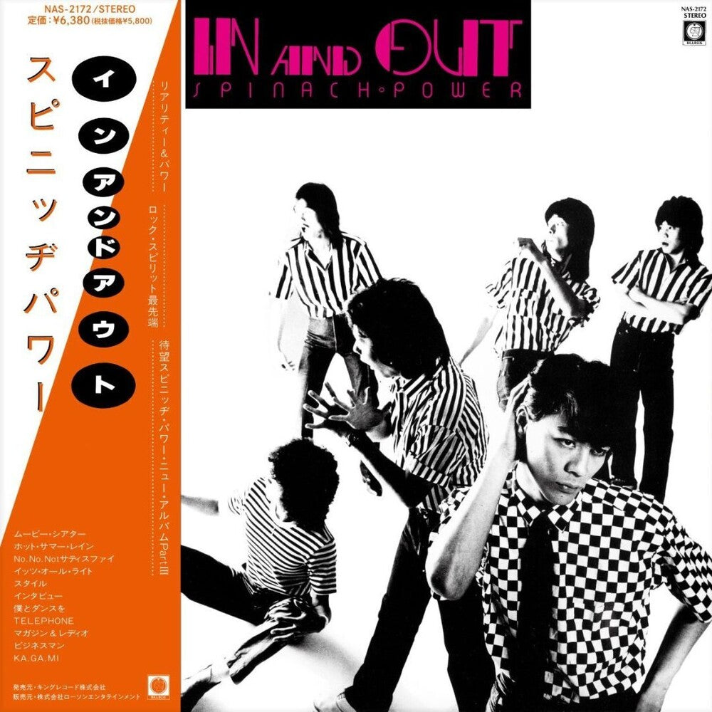 Pre-Order: Spinach Power - In & Out [LP]