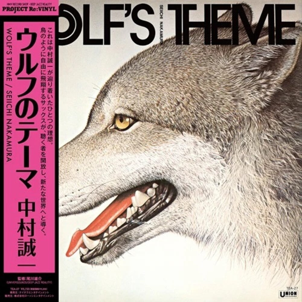 Pre-Order: Seiichi Nakamura - Wolf's Theme [LP]