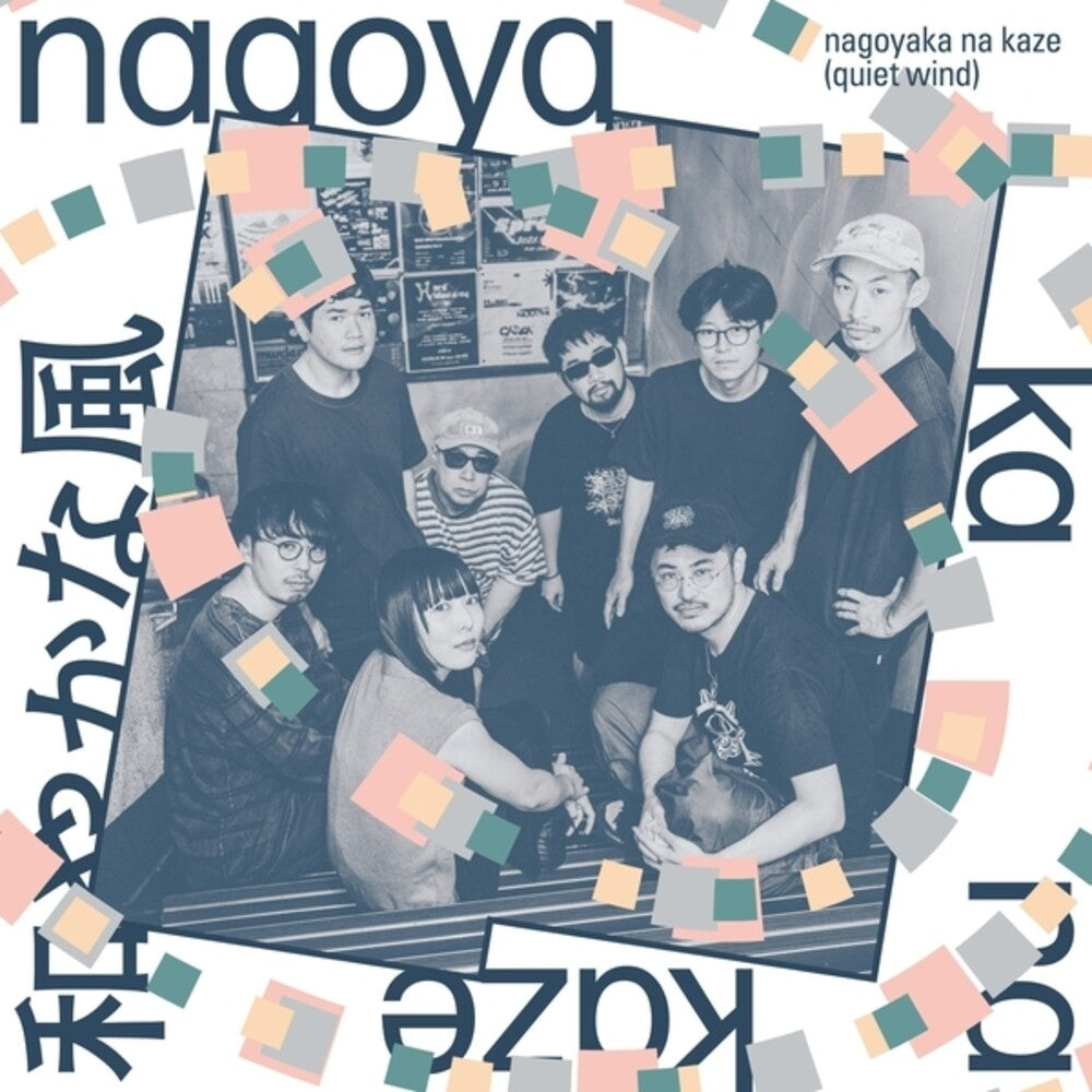Pre-Order: Nagoyaka Na Kaze / Various - Nagoyaka Na Kaze / Various [LP]
