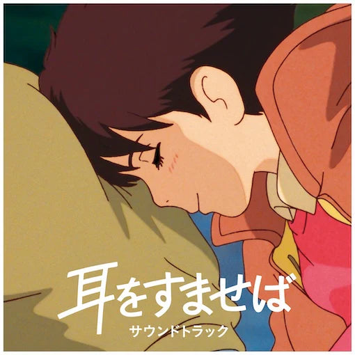 The World Of Studio Ghibli Vinyl Soundtracks