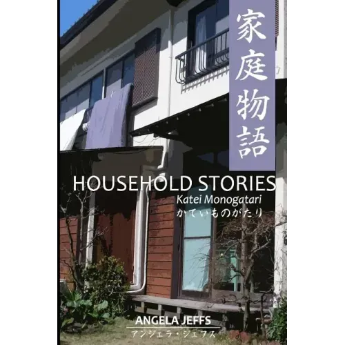 HOUSEHOLD STORIES/Katei Monogatari