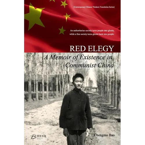 Red Elegy: A Memoir of Existence in Communist China